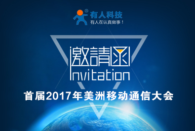 有人參加美國通信展MWCA，相約舊金山新品詳解