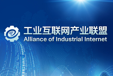 有人物聯網正式加入工業互聯網產業聯盟