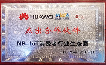 蜂窩物聯網（NB-IoT）消費者行業峰會啟幕，有人摘得杰出合作伙伴獎