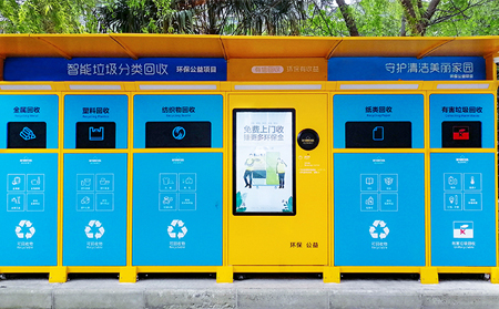 如何做好聯網傳輸，讓垃圾分類監管更智能?