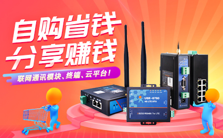 自購省錢，分享賺錢，有人開啟合伙人計(jì)劃!