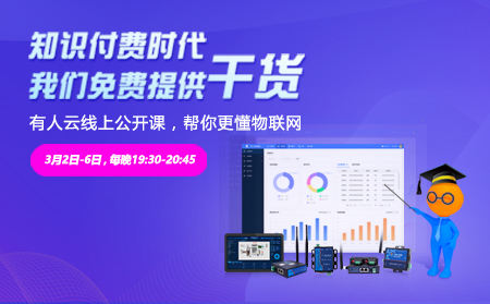 知識(shí)付費(fèi)時(shí)代，我們免費(fèi)提供干貨——有人云線上公開課搶位倒計(jì)時(shí)