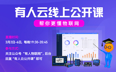 知識(shí)付費(fèi)時(shí)代，我們免費(fèi)提供干貨——有人云線上公開課搶位倒計(jì)時(shí)