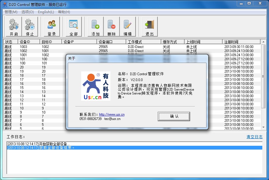 網絡數據轉發系統軟件 網絡數據轉發系統軟件