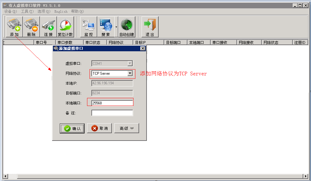 有人虛擬串口軟件 有人虛擬串口軟件