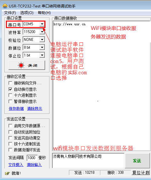 WIFI 網(wǎng)絡(luò)調(diào)試助手 WIFI 網(wǎng)絡(luò)調(diào)試助手