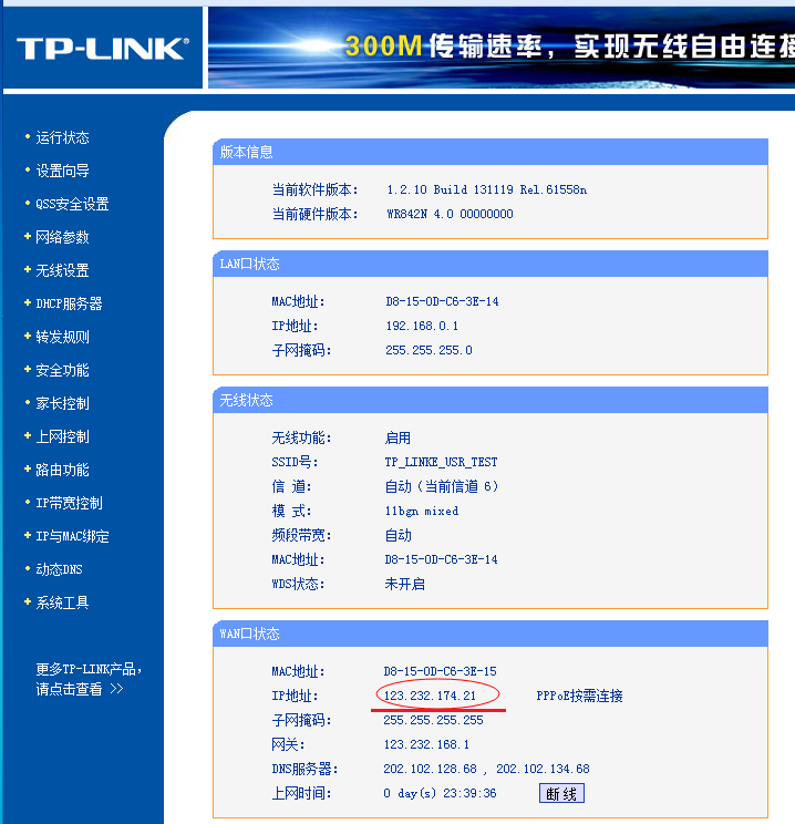 低功耗WIFI模塊服務器