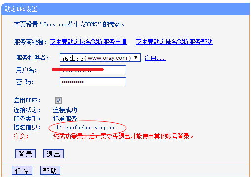 WIFI模塊動態設置
