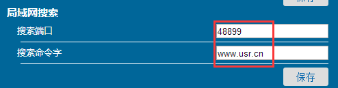 WIFI模塊 局域網(wǎng)搜索 WIFI模塊 局域網(wǎng)搜索