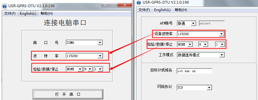 GPRS DTU設置軟件 GPRS DTU設置軟件
