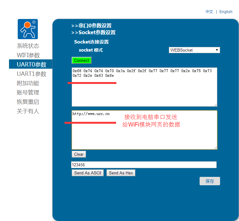 WIFI模塊 內置網頁 WIFI模塊 內置網頁