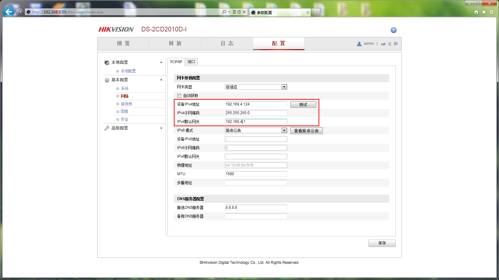修改攝像頭IP 修改攝像頭IP
