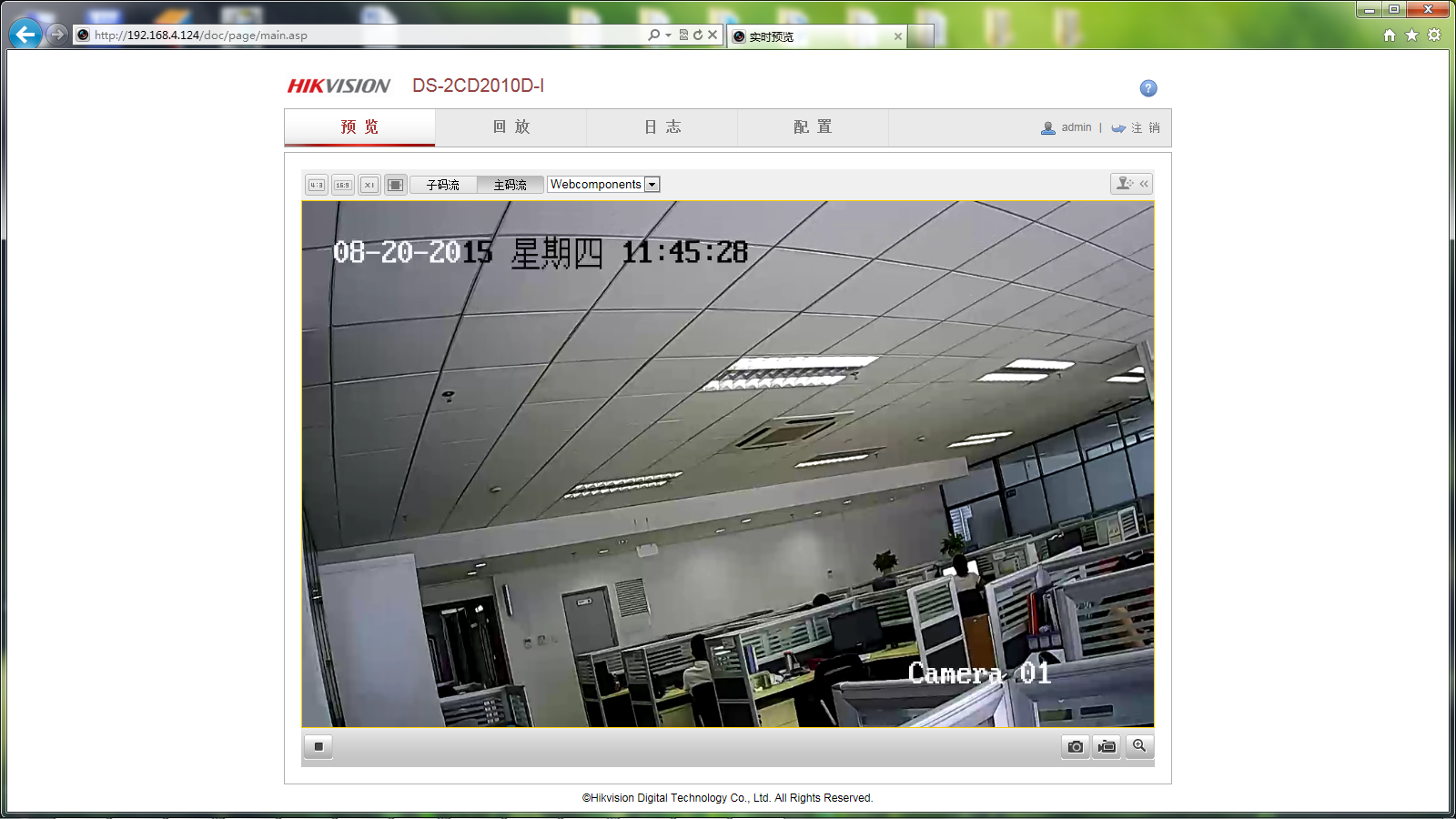 查看攝像頭頁面 查看攝像頭畫面