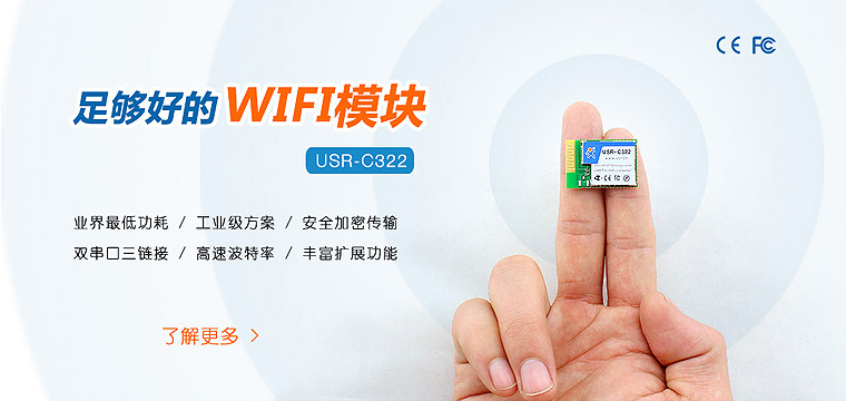 CC3000 WIFI模塊