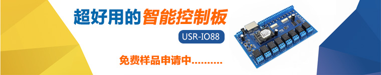 網絡控制板樣品申請