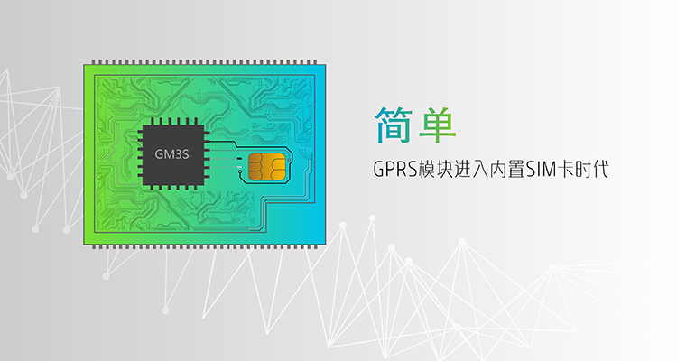 GPRSģ�K-�o������ģ�K-ͨ��ģ�K-�o�������K��