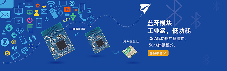 藍牙模塊 藍牙模塊