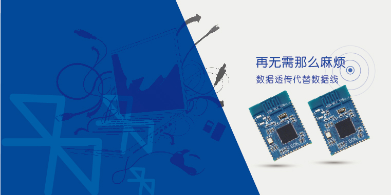 藍牙模塊 藍牙模塊