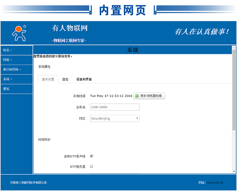 4G工業路由器 4G工業路由器