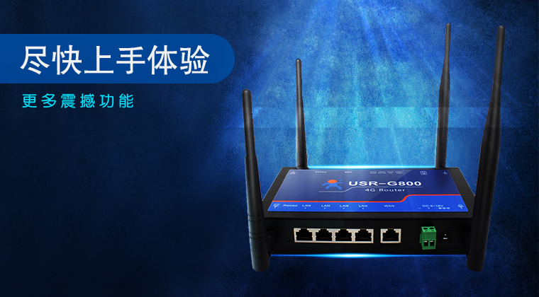 工業無線路由器 工業無線路由器