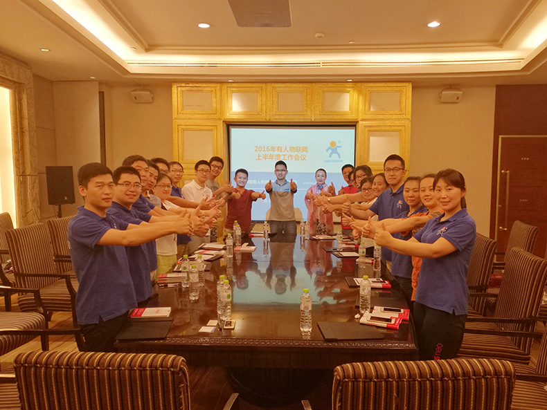 有人物聯網 有人物聯網