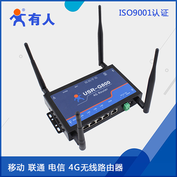 USR-G800 4G路由器 USR-G800 4G路由器
