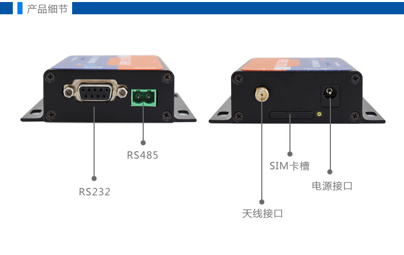 GPRS DTU串口 GPRS DTU串口