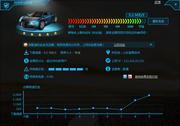 4G工業路由器G800測速圖 4G工業路由器G800測速圖