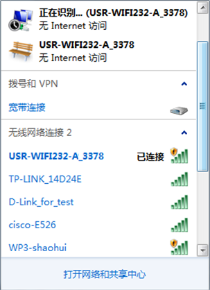 WIFI模塊的無線網(wǎng)絡(luò)SSID搜索 WIFI模塊的無線網(wǎng)絡(luò)SSID搜索