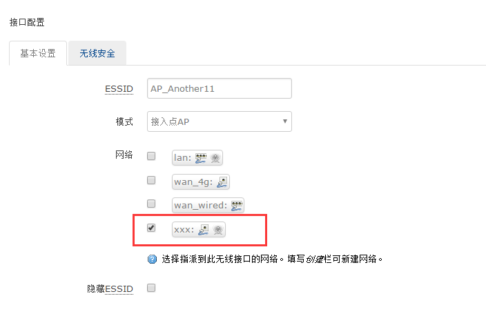 4G工業路由器的WIFI AP功能