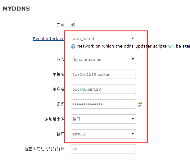 4G工業路由器的動態域名解析(DDNS) 4G工業路由器的動態域名解析(DDNS)