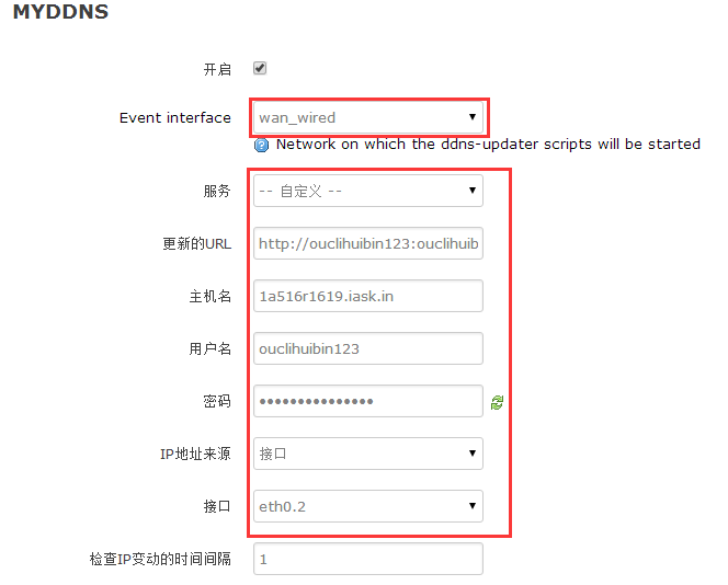 4G工業路由器的動態域名解析(DDNS):自定義服務 4G工業路由器的動態域名解析(DDNS):自定義服務