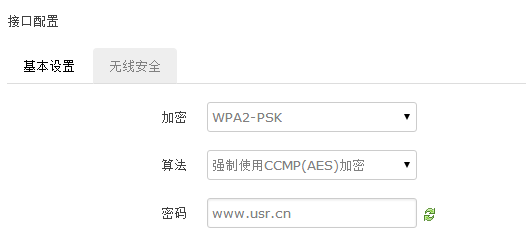 4G工業(yè)路由器WIFI接口設(shè)置 4G工業(yè)路由器WIFI接口設(shè)置