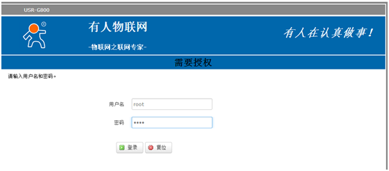 4G工業級路由器G800使用VPN的設置步驟 4G工業級路由器G800使用VPN的設置步驟