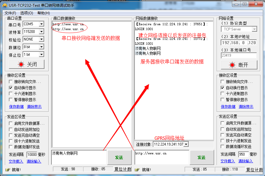 GM3系列產品使用花生殼動態域名結合路由器端口映射實現類似公網服務器功能