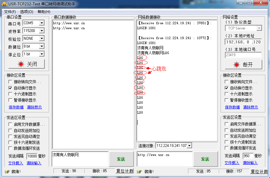 GM3系列產品使用花生殼動態域名結合路由器端口映射實現類似公網服務器功能