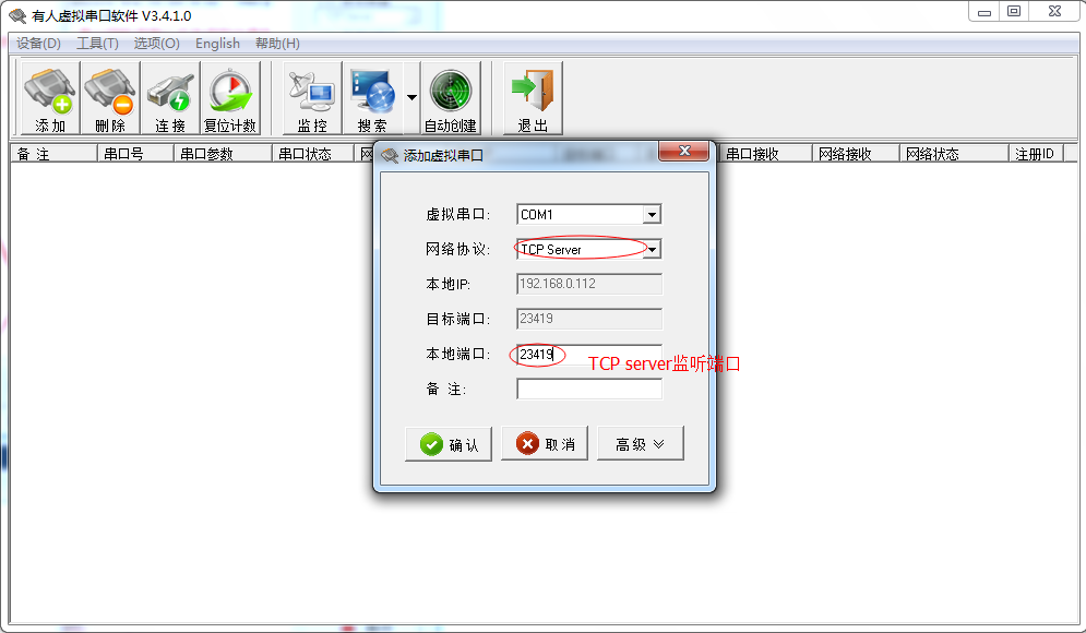 GM3系列產品使用花生殼動態域名結合路由器端口映射實現類似公網服務器功能