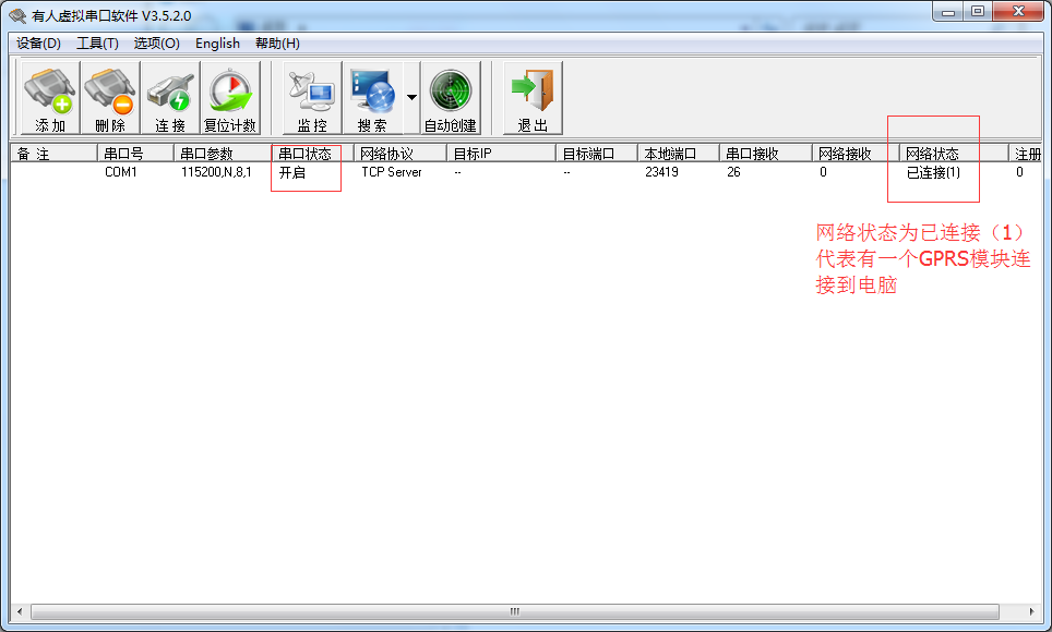 GM3系列產品使用花生殼動態域名結合路由器端口映射實現類似公網服務器功能