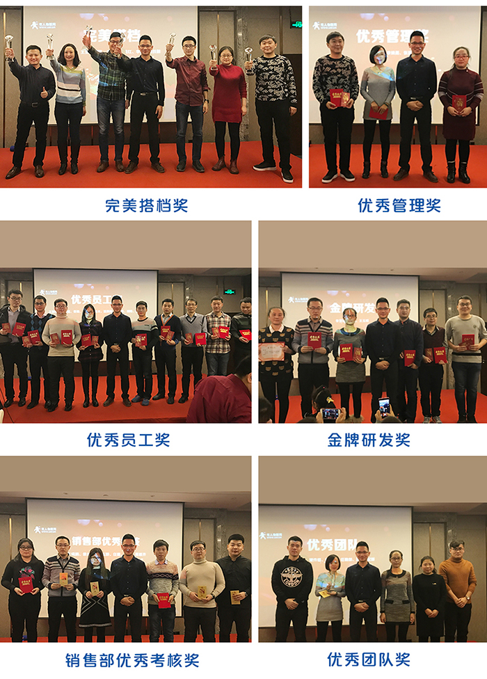 一家有范兒的物聯網科技公司的年會應該是怎樣的:獲獎者 一家有范兒的物聯網科技公司的年會應該是怎樣的:獲獎者