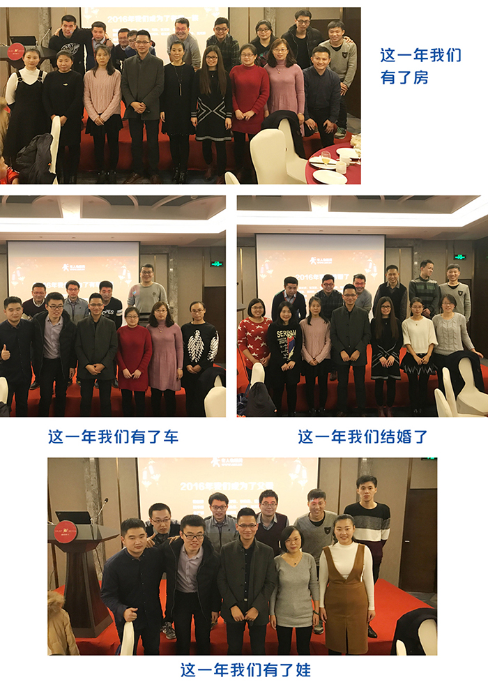 一家有范兒的物聯網科技公司的年會應該是怎樣的:幸福生活 一家有范兒的物聯網科技公司的年會應該是怎樣的:幸福生活