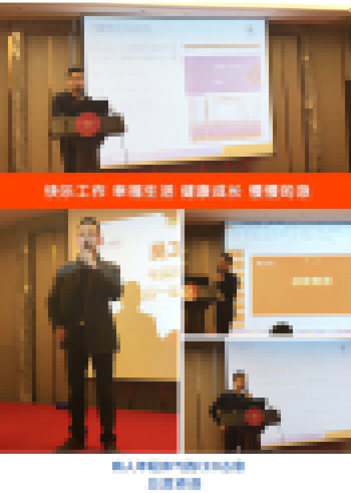 一家有范兒的物聯網科技公司的年會應該是怎樣的:健康成長 一家有范兒的物聯網科技公司的年會應該是怎樣的:健康成長