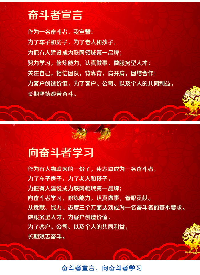 一家有范兒的物聯網科技公司的年會應該是怎樣的:慢慢的急 一家有范兒的物聯網科技公司的年會應該是怎樣的:慢慢的急