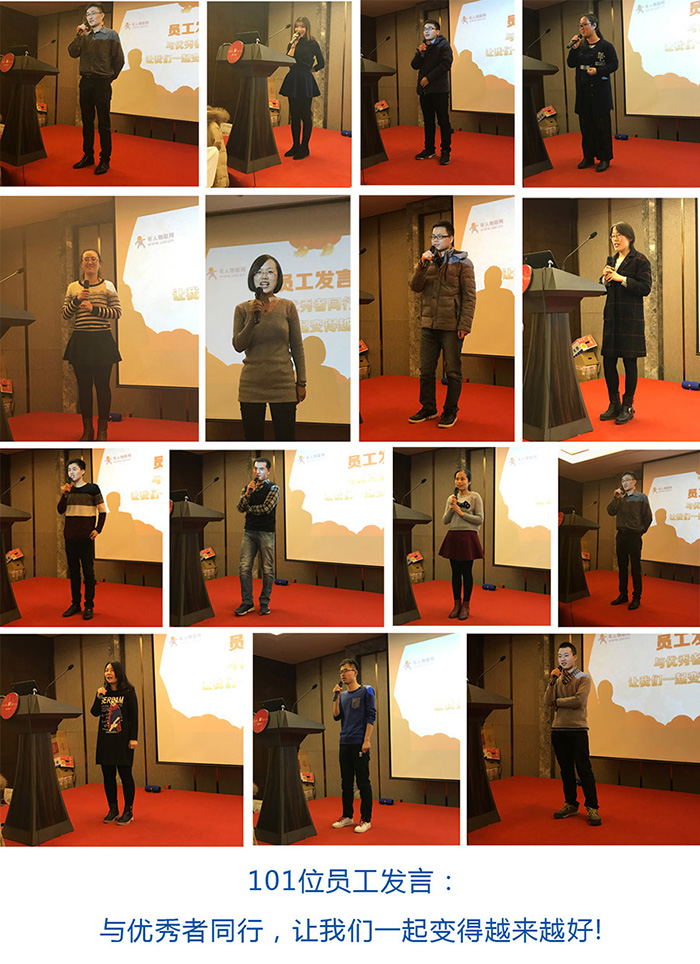 一家有范兒的物聯網科技公司的年會應該是怎樣的:快樂工作 一家有范兒的物聯網科技公司的年會應該是怎樣的:快樂工作