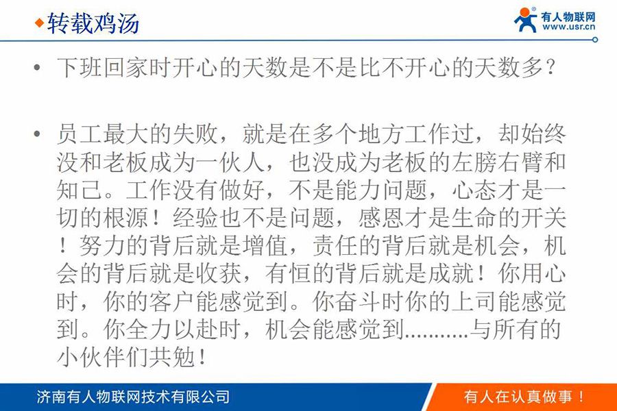 身價(jià)過(guò)億85后CEO的新年視頻和企業(yè)內(nèi)訓(xùn)PPT(絕對(duì)干貨)