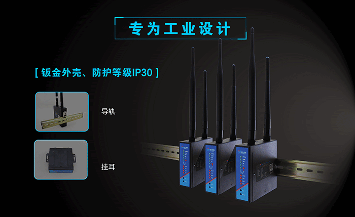 工業路由器應用行業：工業設計
