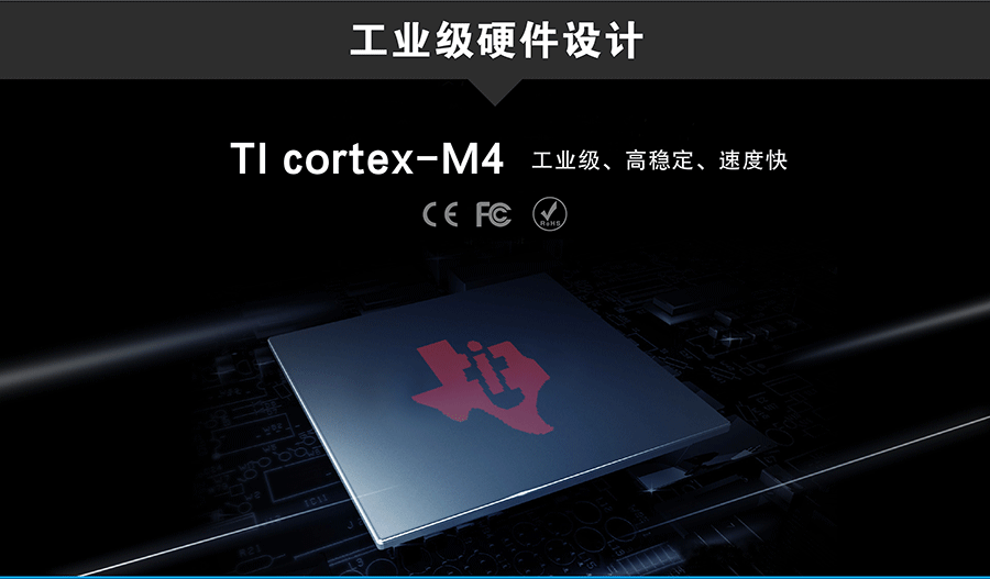 工業級四串口服務器TI芯片