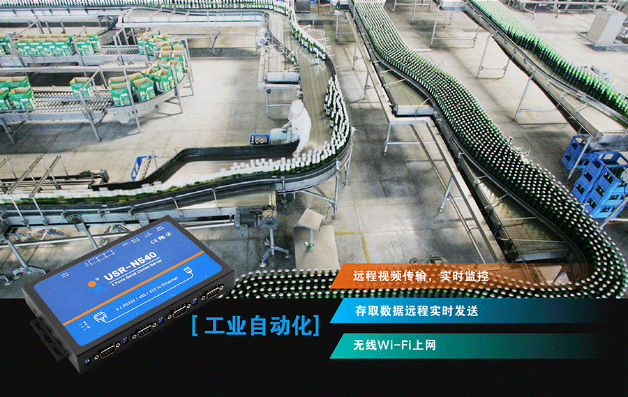 工業級四串口服務器工業自動化