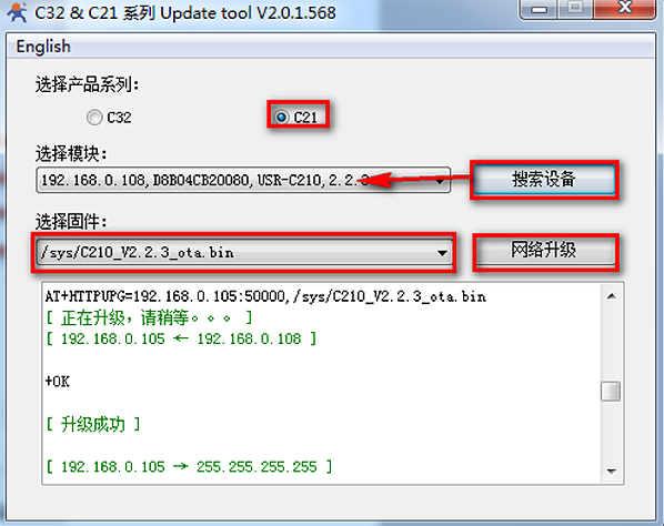 WIFI模塊USR-C210模塊固件升級說明 WIFI模塊USR-C210模塊固件升級說明
