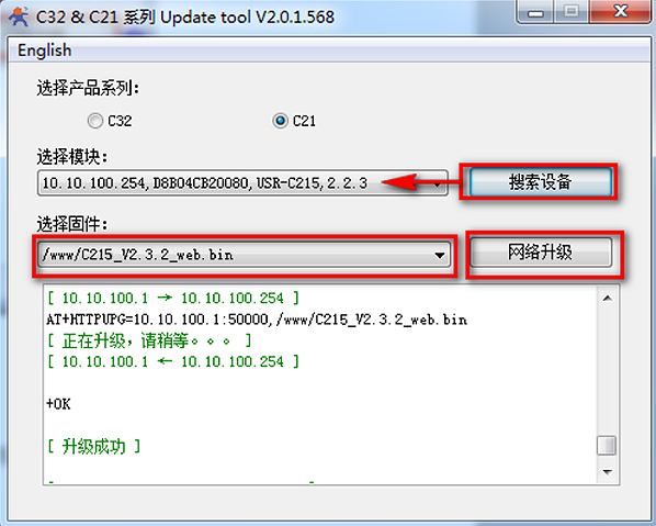 WIFI模塊USR-C215模塊固件升級說明 WIFI模塊USR-C215模塊固件升級說明