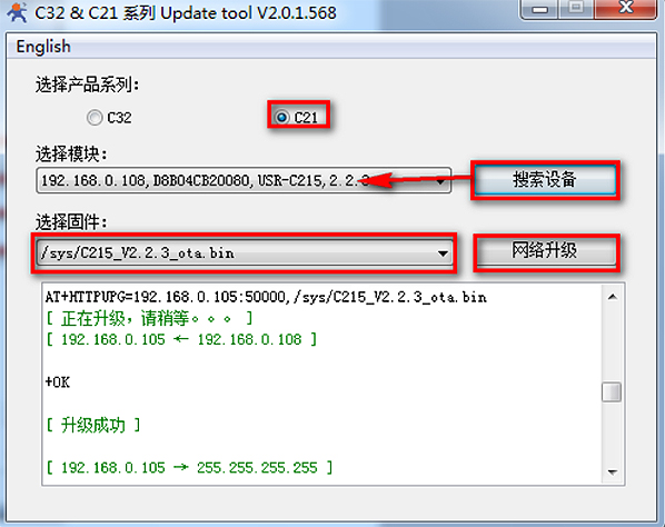 WIFI模塊USR-C215模塊固件升級說明 WIFI模塊USR-C215模塊固件升級說明